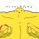 記事サムネイル